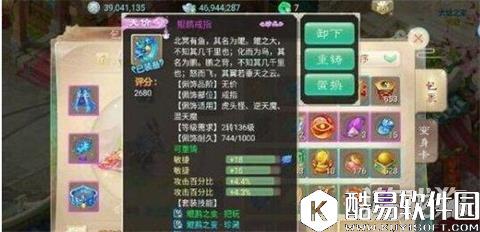 浅析大话西游平民男魔装备性价比