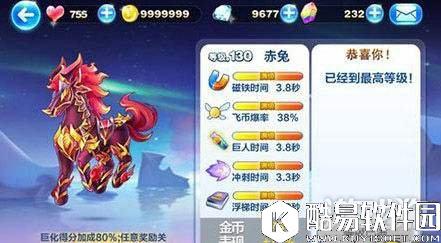 天天酷跑赤兔酷跑模式该如何搭配 轻松爆分