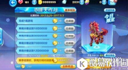 天天酷跑赤兔酷跑模式该如何搭配 轻松爆分