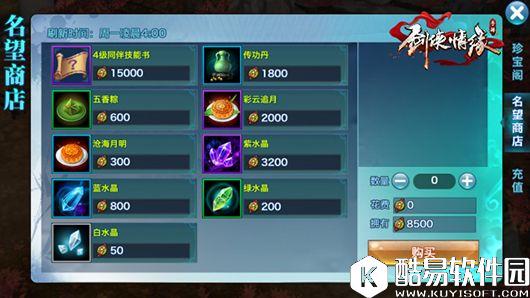 梦幻西游手游 商城系统4种货币简介