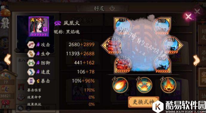 阴阳师斗技中速流攻略：深度解析对抗先手队的一万种办法