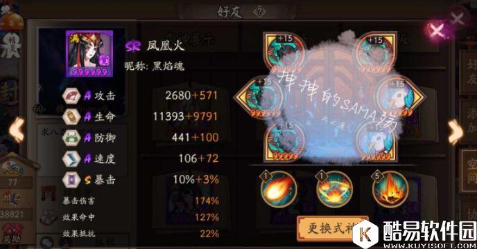 阴阳师斗技中速流攻略：深度解析对抗先手队的一万种办法