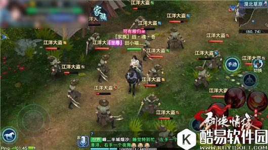 剑侠情缘手游 100级漠北草原地图地势一览