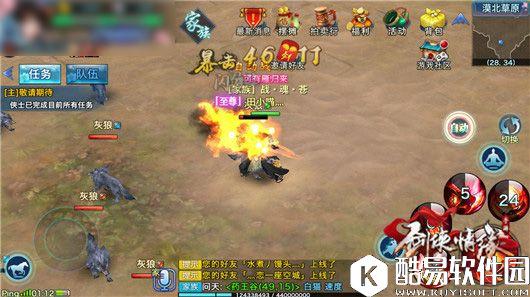 剑侠情缘手游 100级漠北草原地图地势一览