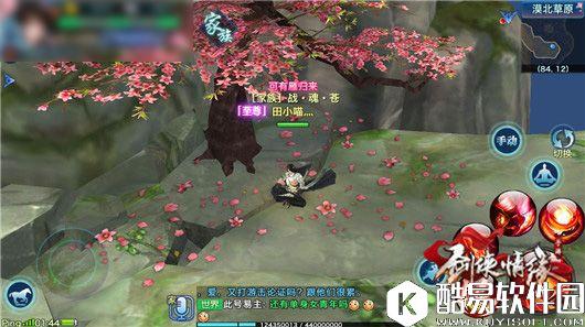 剑侠情缘手游 100级漠北草原地图地势一览