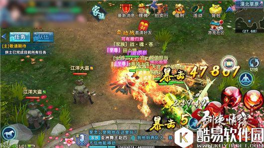 剑侠情缘手游 100级漠北草原地图地势一览