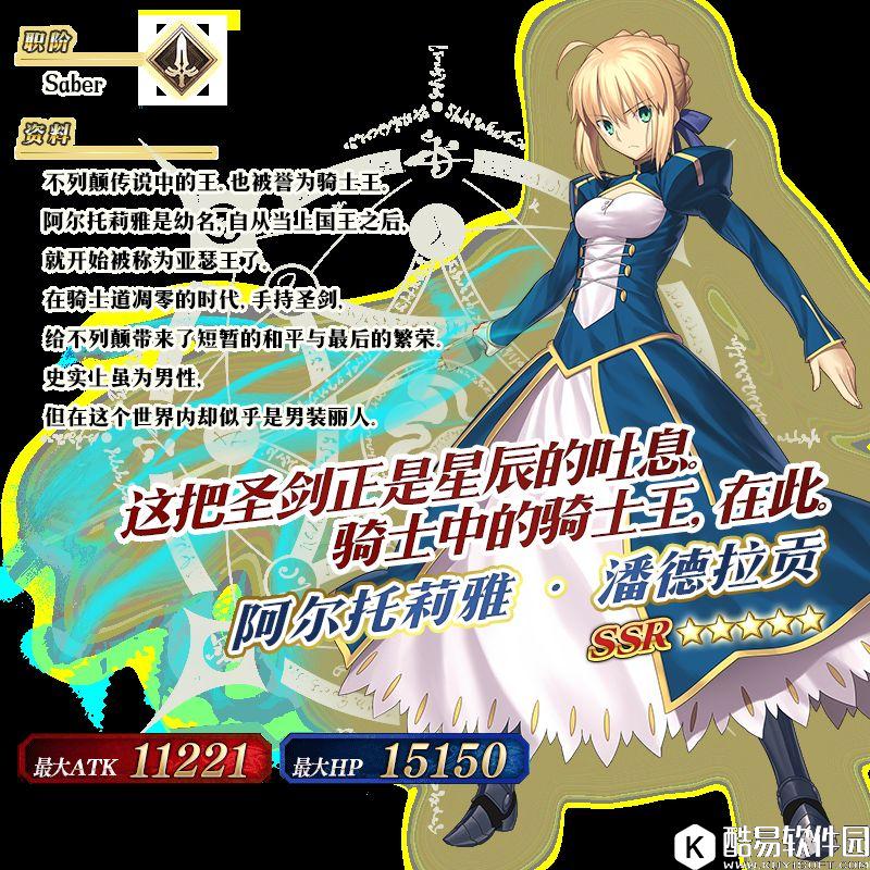 『Fate/Accel Zero Order』开幕前夕预热! 『Fate/Accel Zero Order』开幕前夕预热!