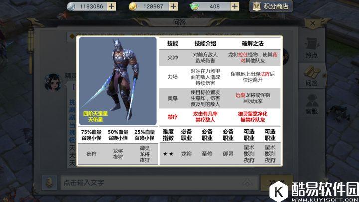 老司机带你打天罡 最全天佑星攻略