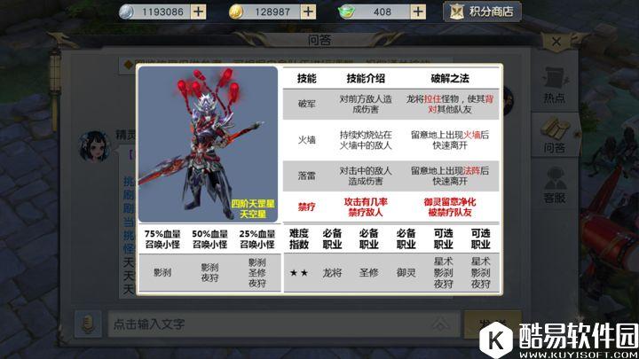 老司机带你打天罡 最全天佑星攻略