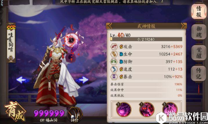 阴阳师魂十37秒最快阵容 茨木白狼丑女带你飞