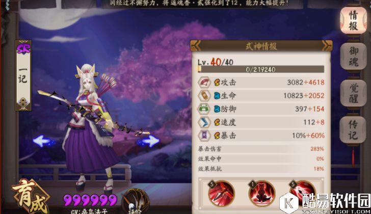 阴阳师魂十37秒最快阵容 茨木白狼丑女带你飞