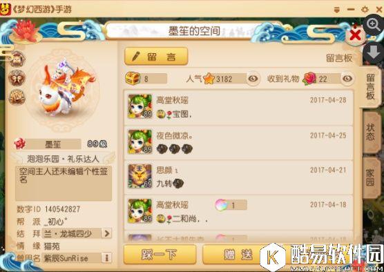 梦幻西游手游期待已久的坐骑终于来啦 坐骑系统测试