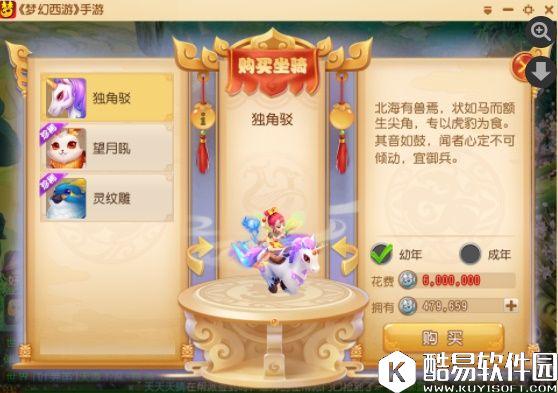 梦幻西游手游期待已久的坐骑终于来啦 坐骑系统测试