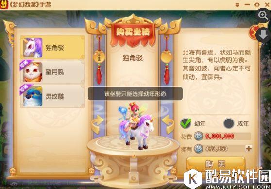 梦幻西游手游期待已久的坐骑终于来啦 坐骑系统测试