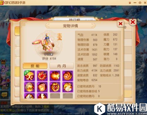 梦幻西游手游 反震打到你吐血的变异布雨