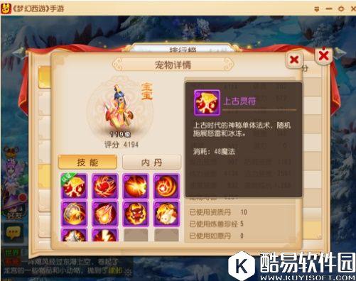 梦幻西游手游 反震打到你吐血的变异布雨