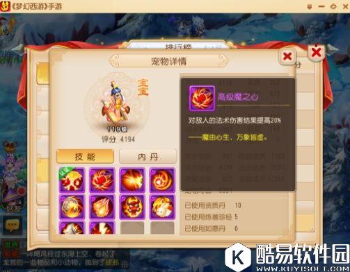 梦幻西游手游 反震打到你吐血的变异布雨