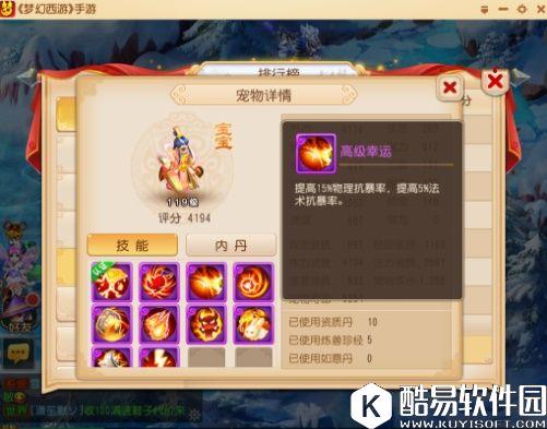 梦幻西游手游 反震打到你吐血的变异布雨