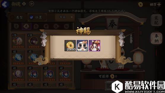 阴阳师御魂6000上限即将更新 如何高效清理御魂