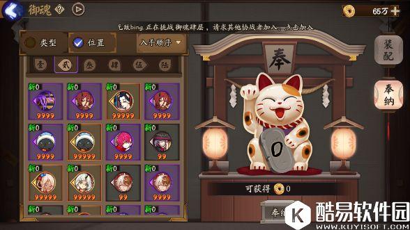 阴阳师御魂6000上限即将更新 如何高效清理御魂