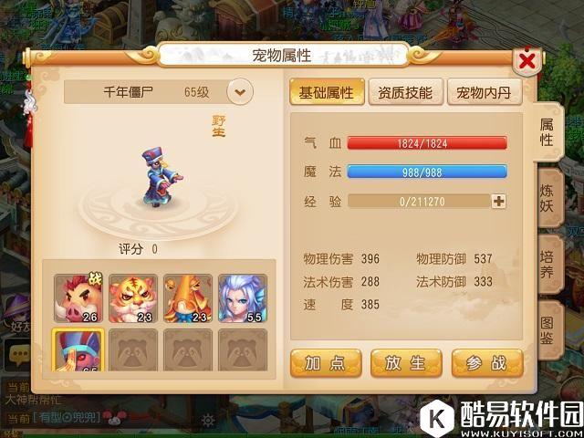 梦幻西游手游 配速血宠怎么打书？血敏宠打书攻略