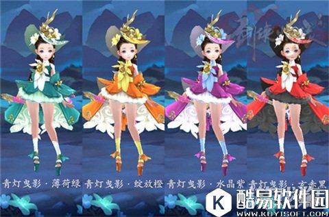 剑侠情缘打扮美美 五毒时装染色展示