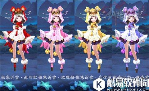 剑侠情缘打扮美美 五毒时装染色展示