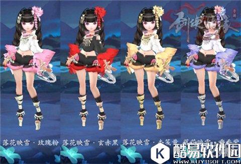 剑侠情缘打扮美美 五毒时装染色展示