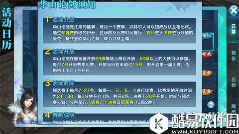 剑侠情缘谁与争锋 华山论剑阵容搭配