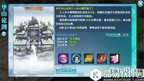 剑侠情缘谁与争锋 华山论剑阵容搭配