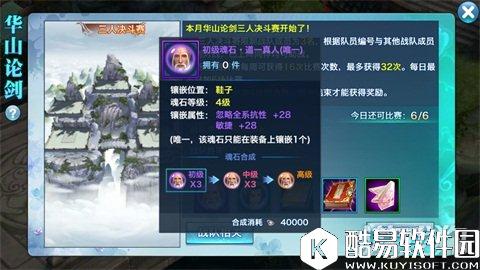 剑侠情缘谁与争锋 华山论剑阵容搭配