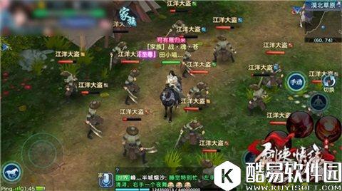 剑侠情缘100级漠北草原地图地势一览