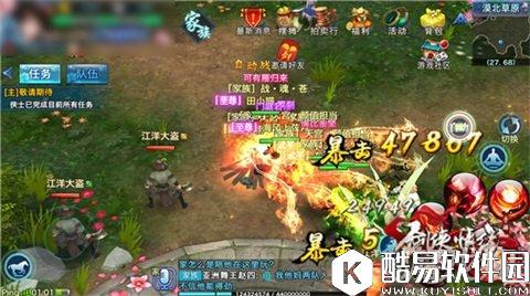 剑侠情缘100级漠北草原地图地势一览