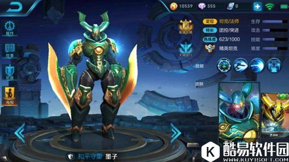 上分法师，一炮定乾坤！王者荣耀墨子玩法解析