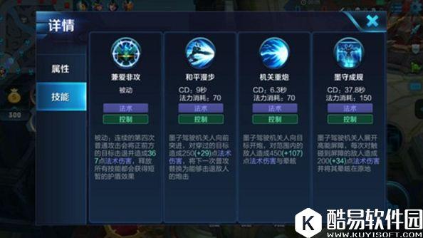 上分法师，一炮定乾坤！王者荣耀墨子玩法解析