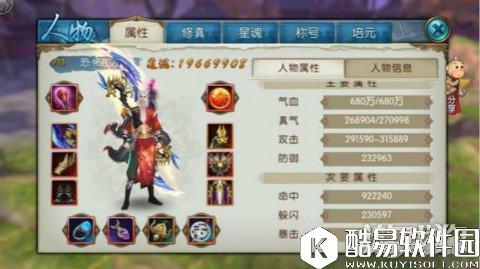 诛仙鬼王职业浅谈攻略 抽蓝流最有前途