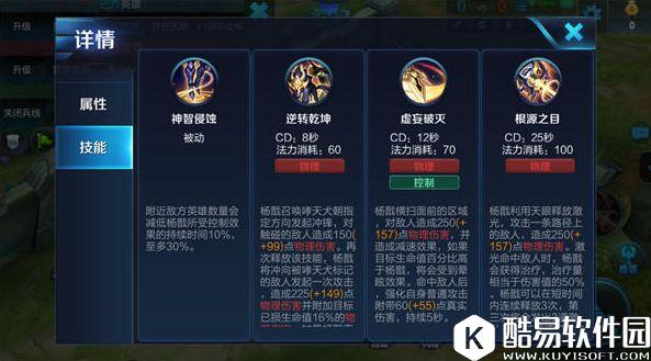 强势上分神器：杨戬！王者荣耀杨戬上分指南