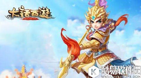 大话西游魔族与仙族强大发展还要靠它