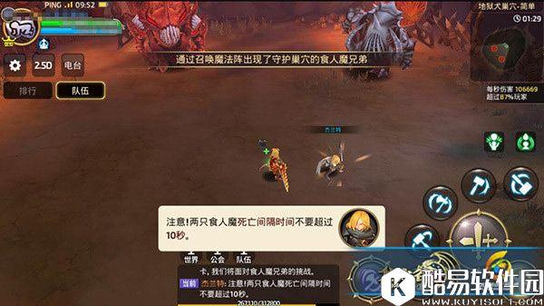 龙之谷手游新玩家入门必知 地狱犬巢穴详细介绍分析