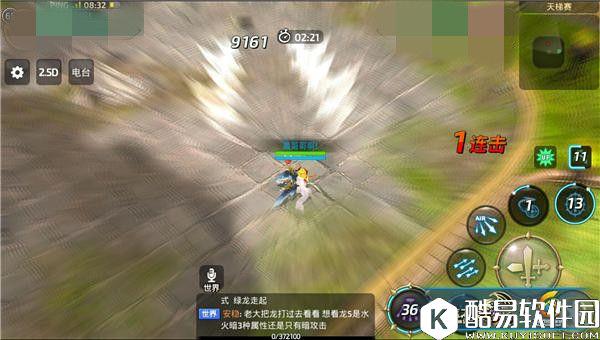 龙之谷手游箭神PVP实战演练分析 全方面带你了解职业优劣