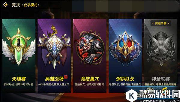 龙之谷手游箭神PVP实战演练分析 全方面带你了解职业优劣