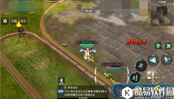 龙之谷手游游侠PVP实战优劣分析 懂得运用才能战无不胜