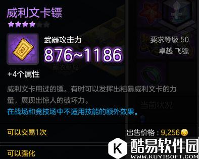 冒险岛2黑洛夫号疾走列车 50级副本黑洛夫号列车