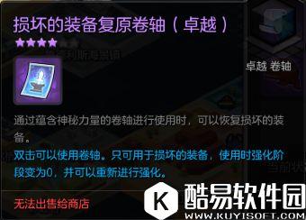 冒险岛2黑洛夫号疾走列车 50级副本黑洛夫号列车