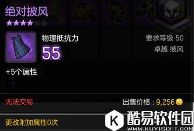 冒险岛2黑洛夫号疾走列车 50级副本黑洛夫号列车