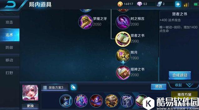 战场黑科技！王者荣耀小乔肉装玩法讲解！