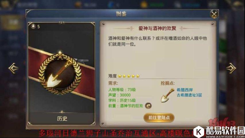 大航海之路历史发现物——爱神与酒神的欢聚