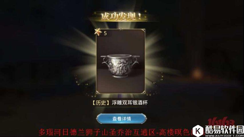 大航海之路历史发现物——爱神与酒神的欢聚