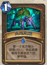 炉石传说 版本变而强度不变！传说级青玉德卡组