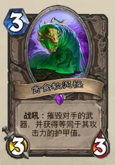 炉石传说 版本变而强度不变！传说级青玉德卡组